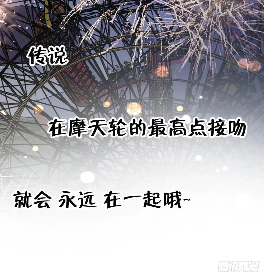 第101.5话 柴羽贺昇特辑2 第77页