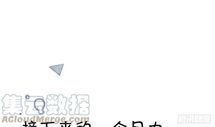 第100话 先认同后助攻 第4页
