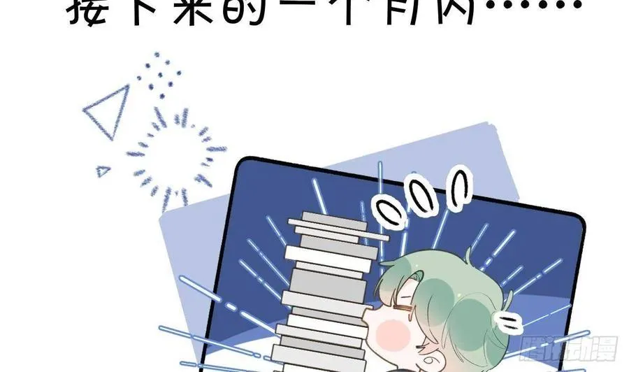第100话 先认同后助攻 第5页
