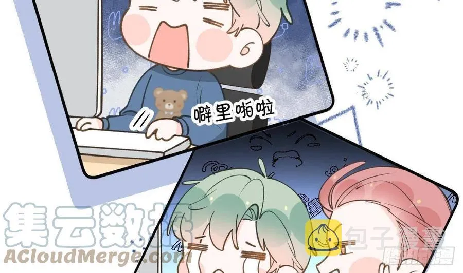 第100话 先认同后助攻 第7页