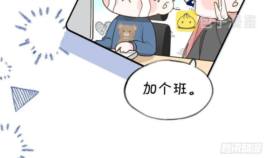 第100话 先认同后助攻 第8页