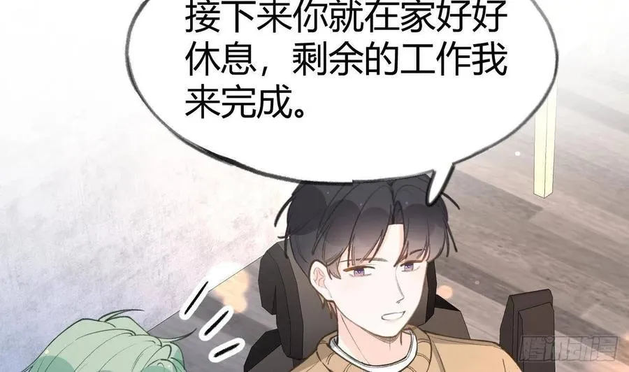 第100话 先认同后助攻 第11页