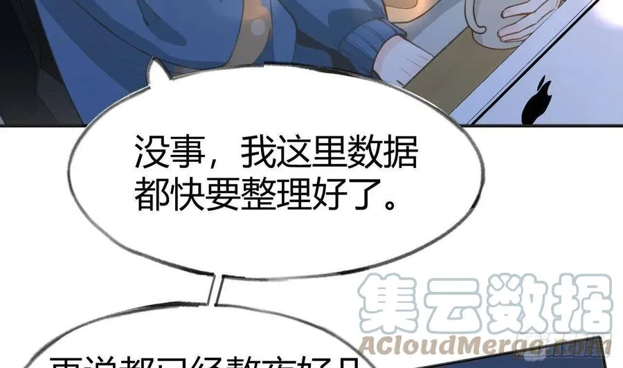 第100话 先认同后助攻 第13页