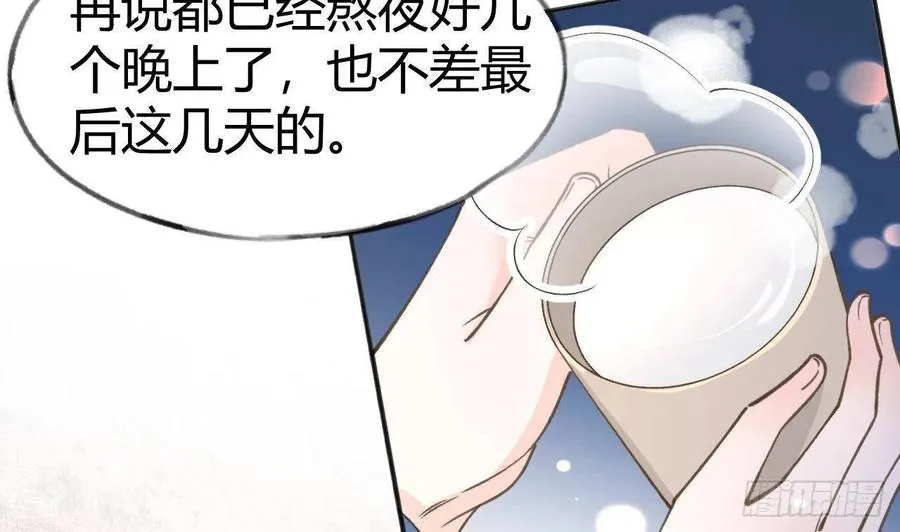 第100话 先认同后助攻 第14页