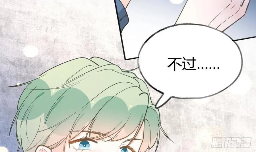 第100话 先认同后助攻 第15页