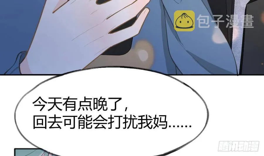 第100话 先认同后助攻 第17页