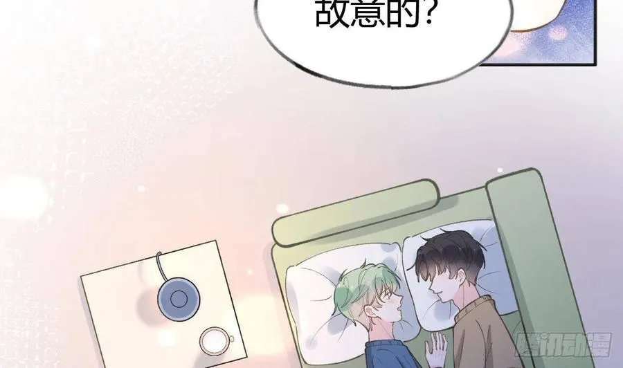 第100话 先认同后助攻 第20页