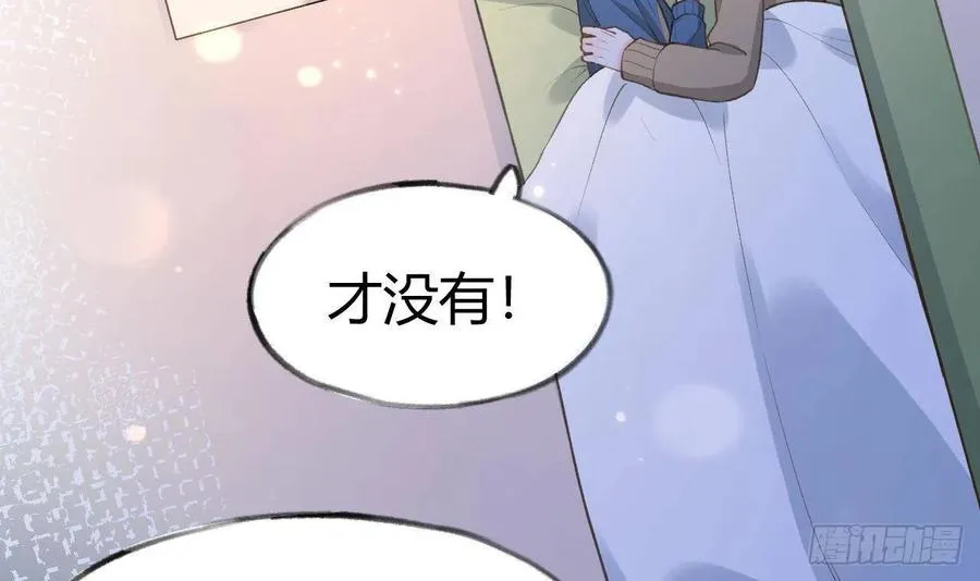 第100话 先认同后助攻 第21页