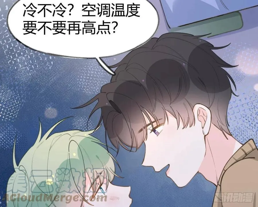 第100话 先认同后助攻 第22页