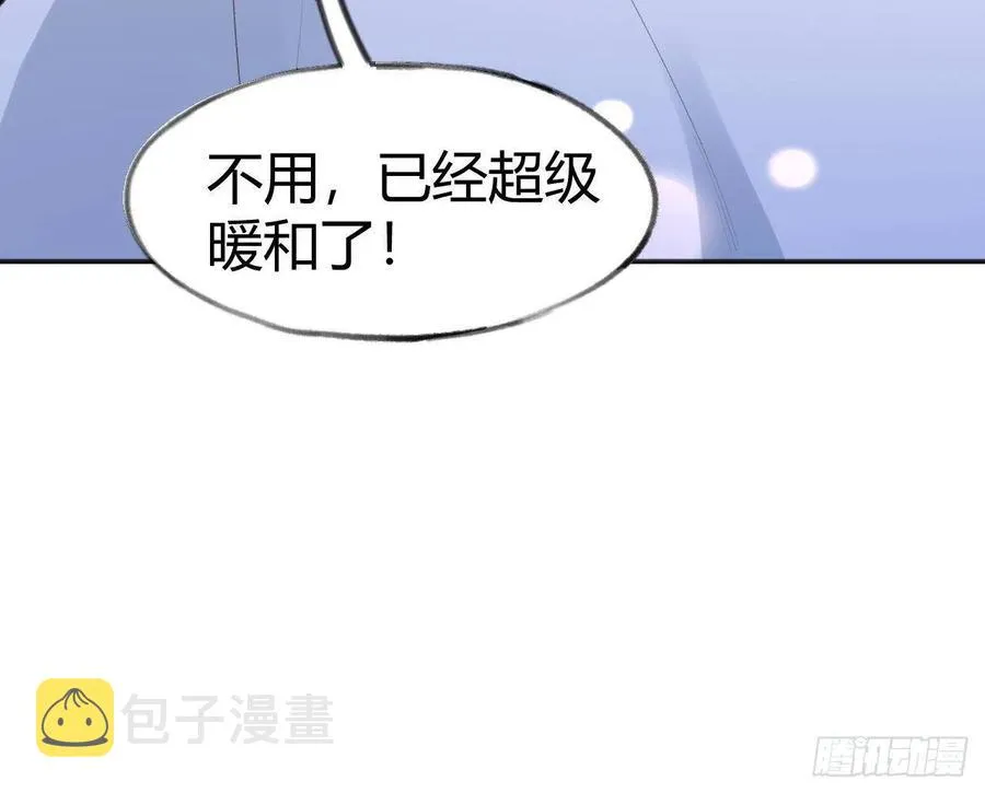 第100话 先认同后助攻 第24页