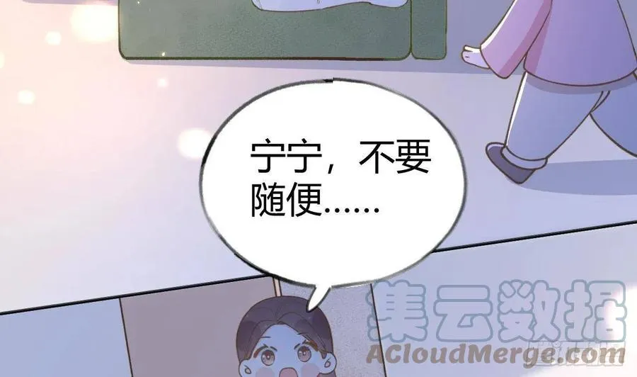 第100话 先认同后助攻 第31页