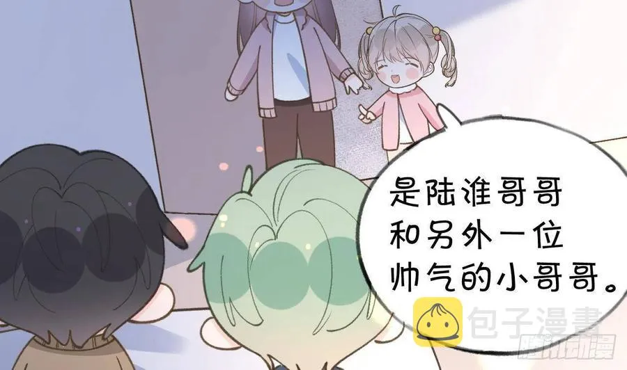 第100话 先认同后助攻 第32页