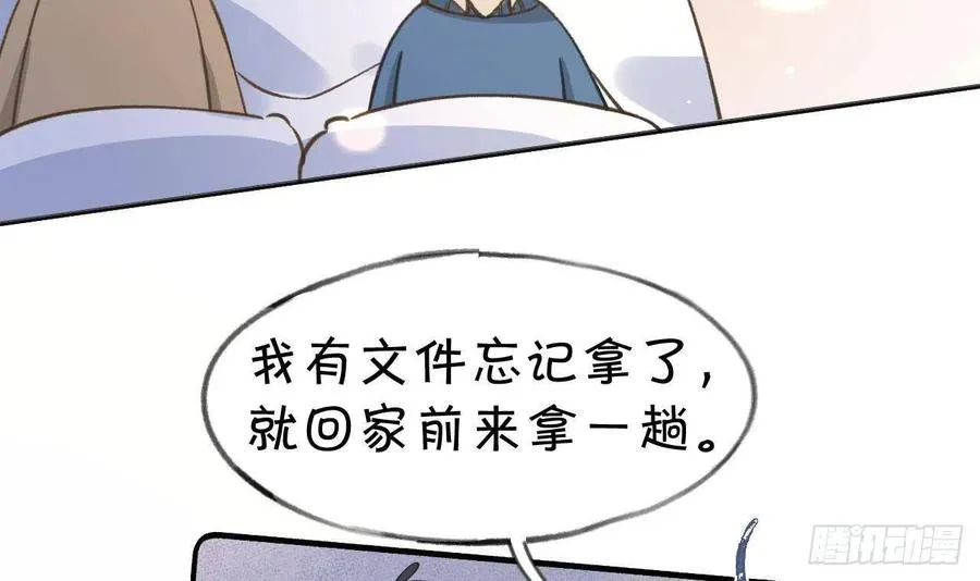 第100话 先认同后助攻 第33页