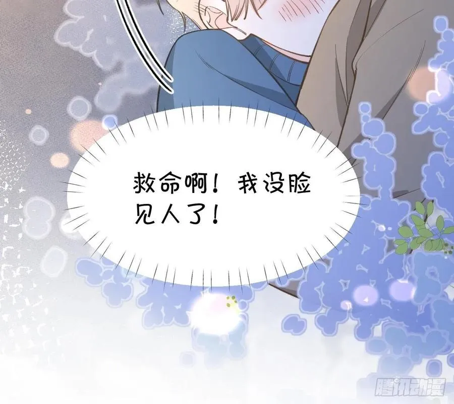 第100话 先认同后助攻 第36页
