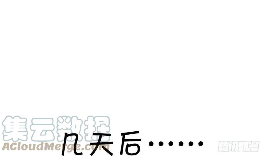 第100话 先认同后助攻 第37页