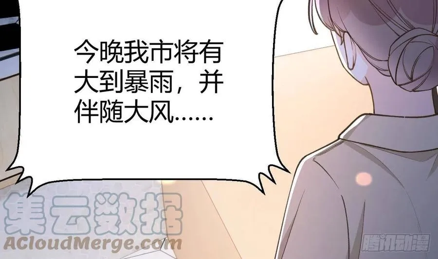 第100话 先认同后助攻 第40页