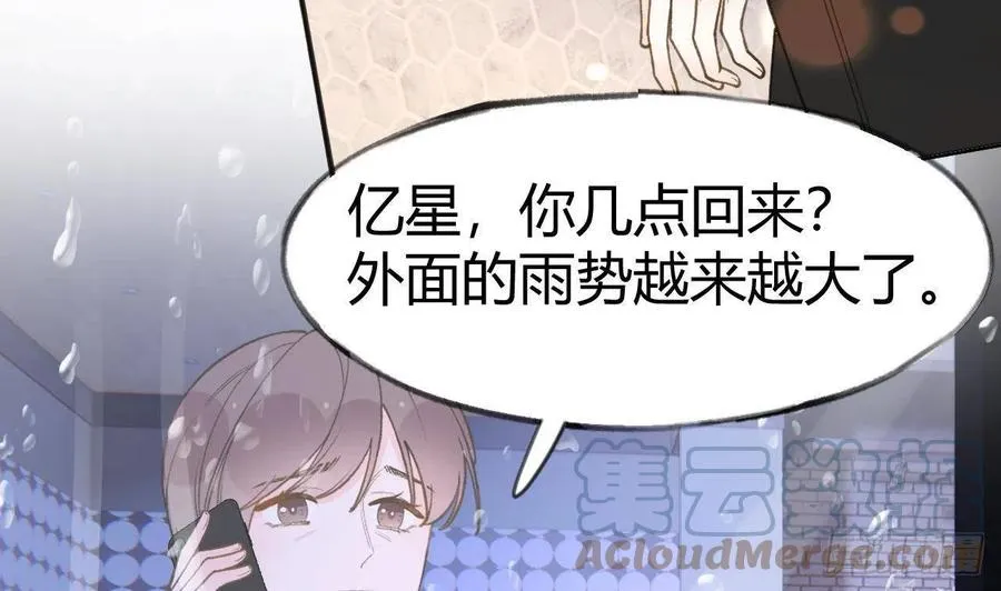 第100话 先认同后助攻 第43页