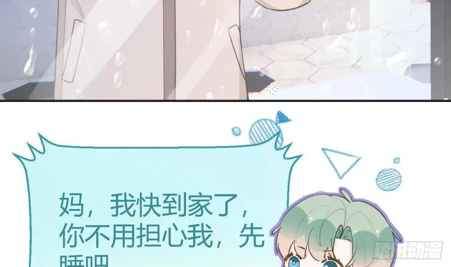 第100话 先认同后助攻 第45页