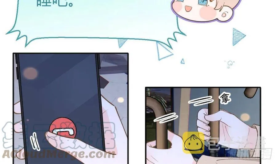 第100话 先认同后助攻 第46页
