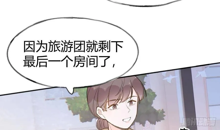 第100话 先认同后助攻 第65页