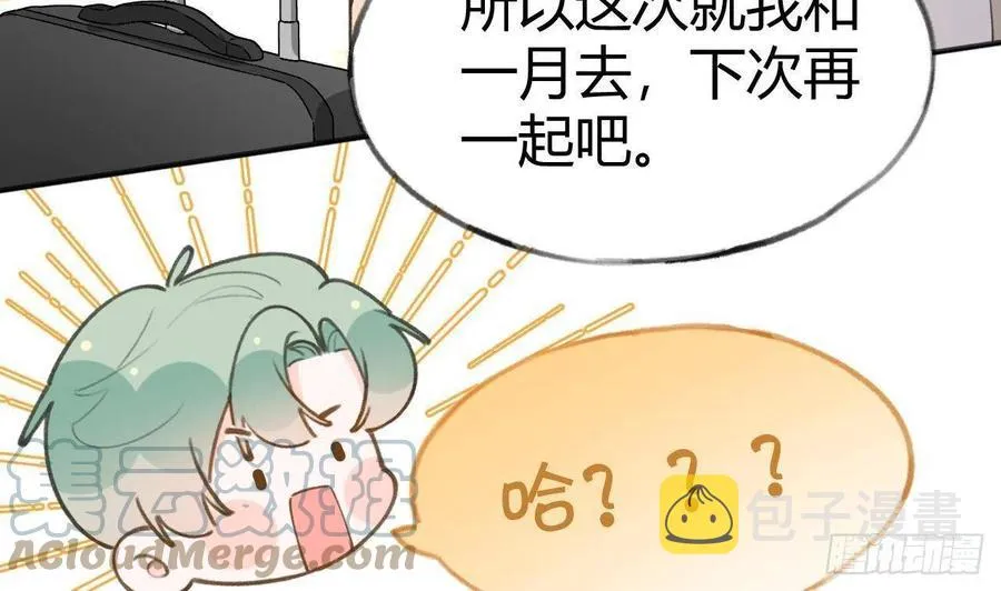 第100话 先认同后助攻 第67页