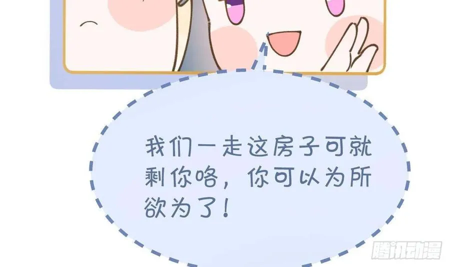 第100话 先认同后助攻 第69页