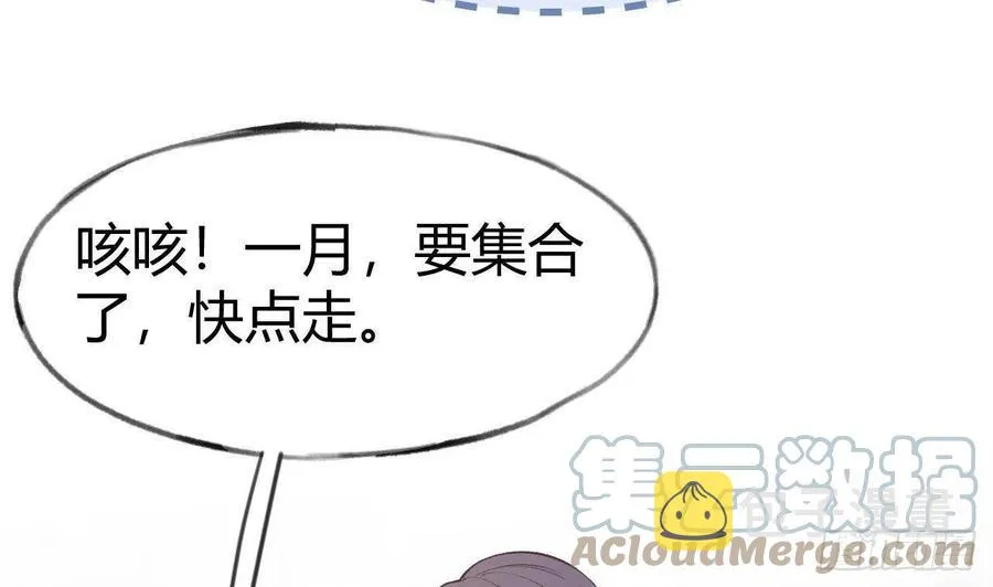 第100话 先认同后助攻 第70页