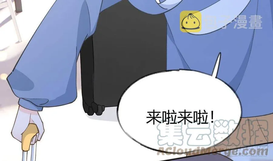 第100话 先认同后助攻 第73页