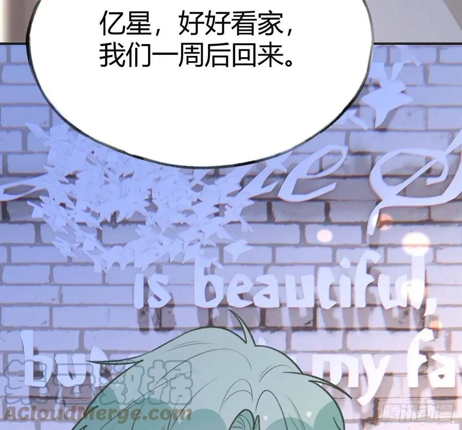 第100话 先认同后助攻 第76页