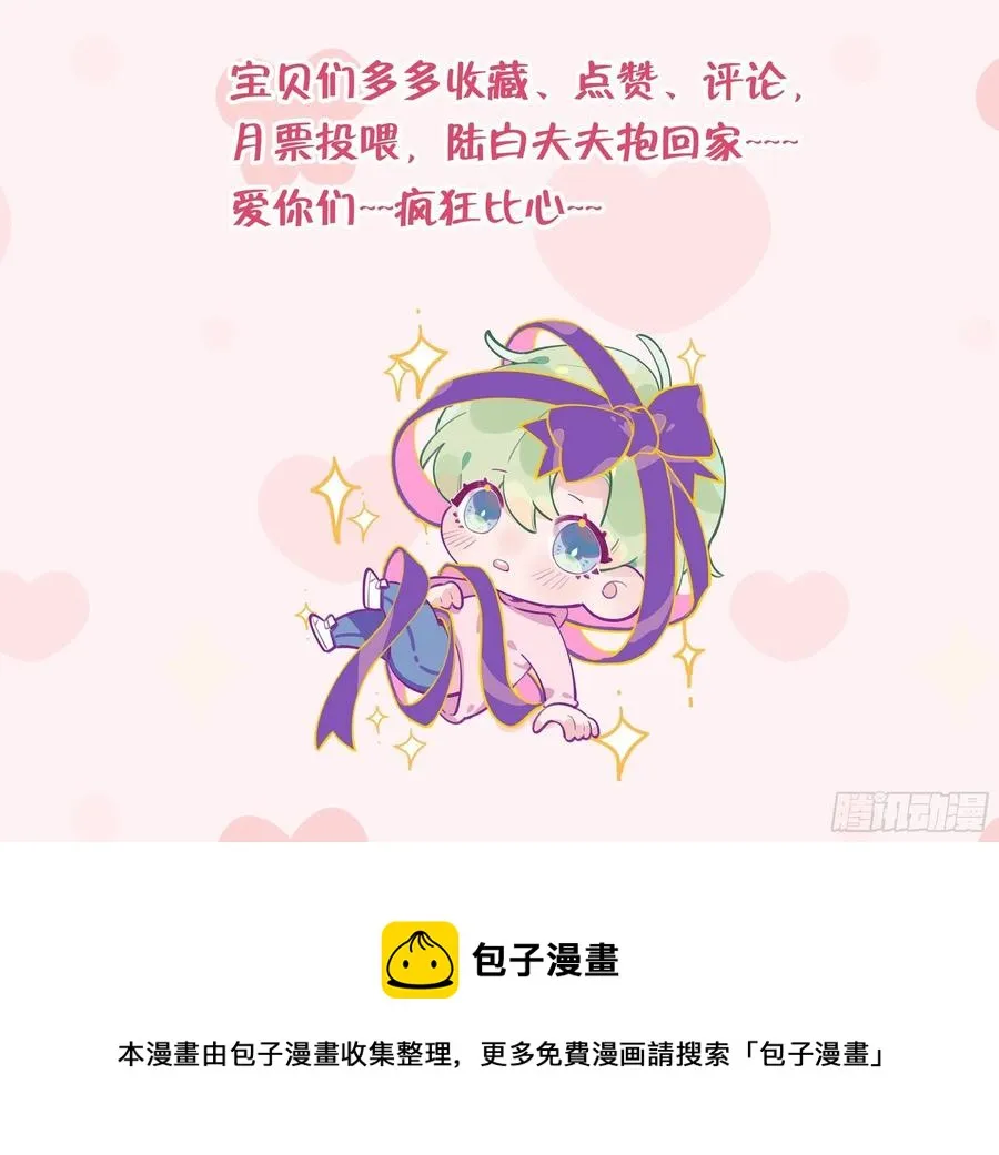 第100话 先认同后助攻 第81页