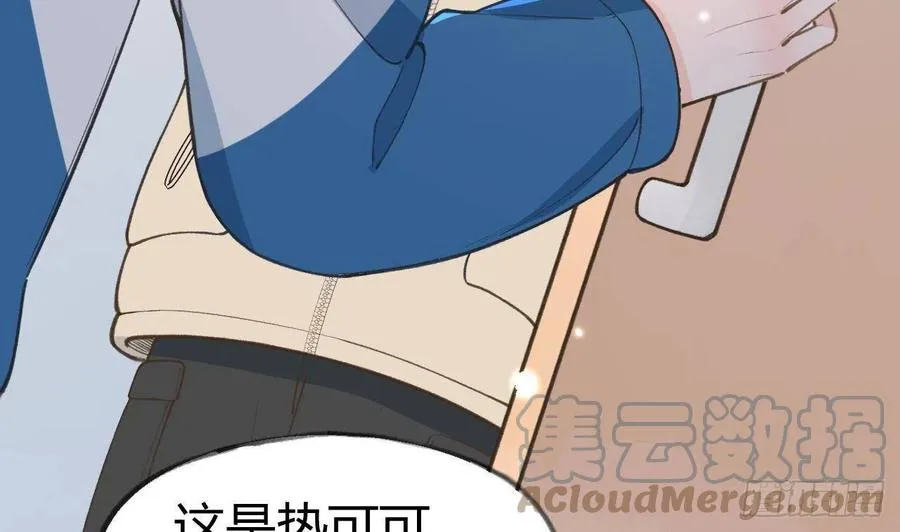 第99.5话 柴羽贺昇特辑1 第13页