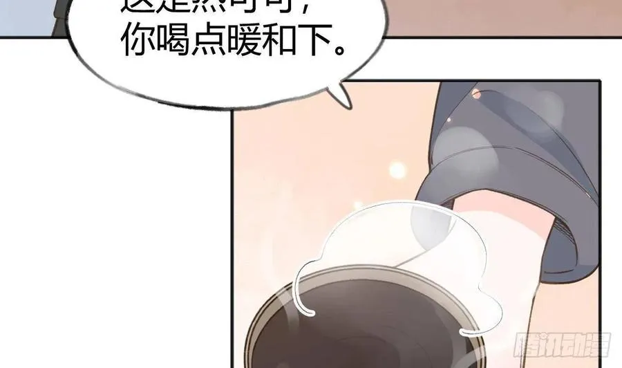 第99.5话 柴羽贺昇特辑1 第14页
