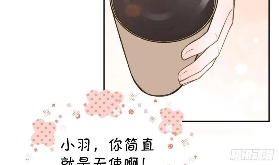 第99.5话 柴羽贺昇特辑1 第15页