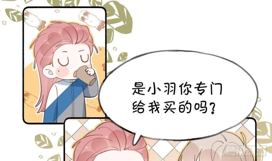 第99.5话 柴羽贺昇特辑1 第18页