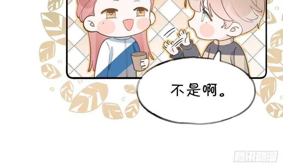 第99.5话 柴羽贺昇特辑1 第19页