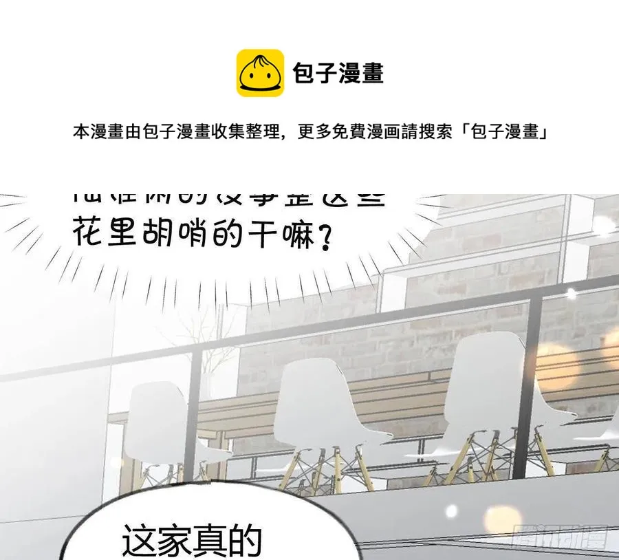 第99.5话 柴羽贺昇特辑1 第22页