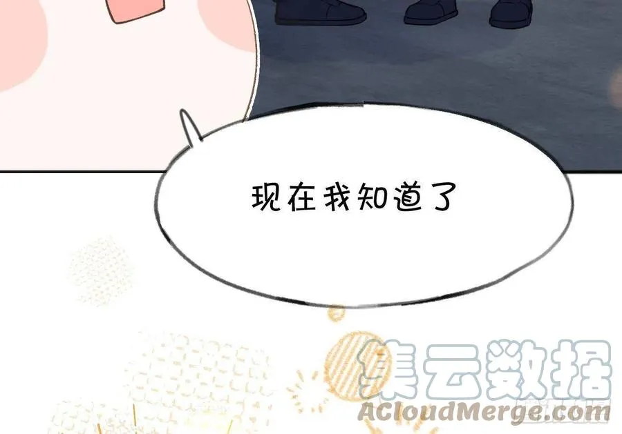 第99.5话 柴羽贺昇特辑1 第25页
