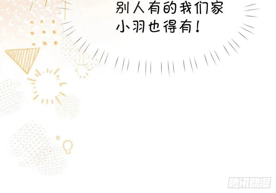 第99.5话 柴羽贺昇特辑1 第27页