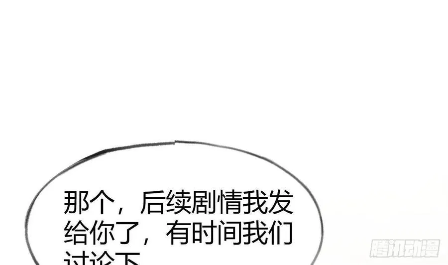 第99.5话 柴羽贺昇特辑1 第28页