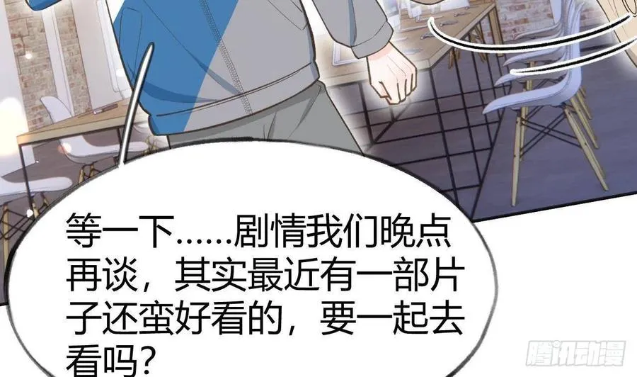 第99.5话 柴羽贺昇特辑1 第31页