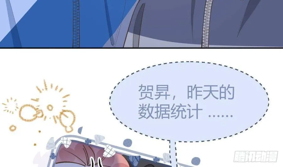 第99.5话 柴羽贺昇特辑1 第34页