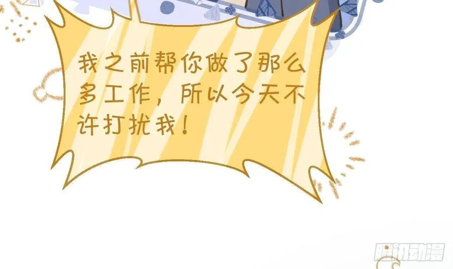 第99.5话 柴羽贺昇特辑1 第36页