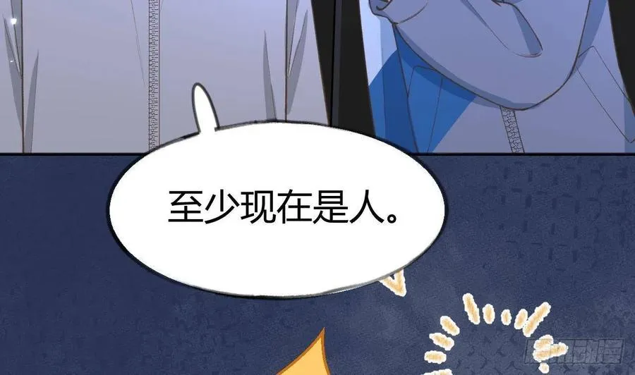 第99.5话 柴羽贺昇特辑1 第43页