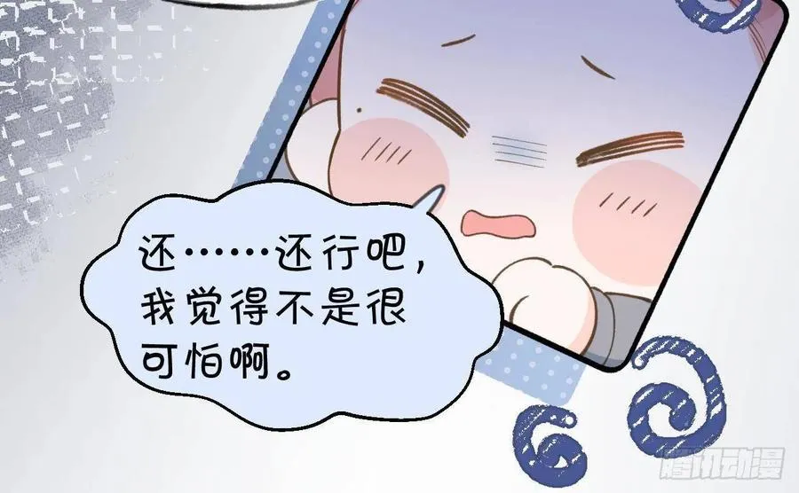 第99.5话 柴羽贺昇特辑1 第47页
