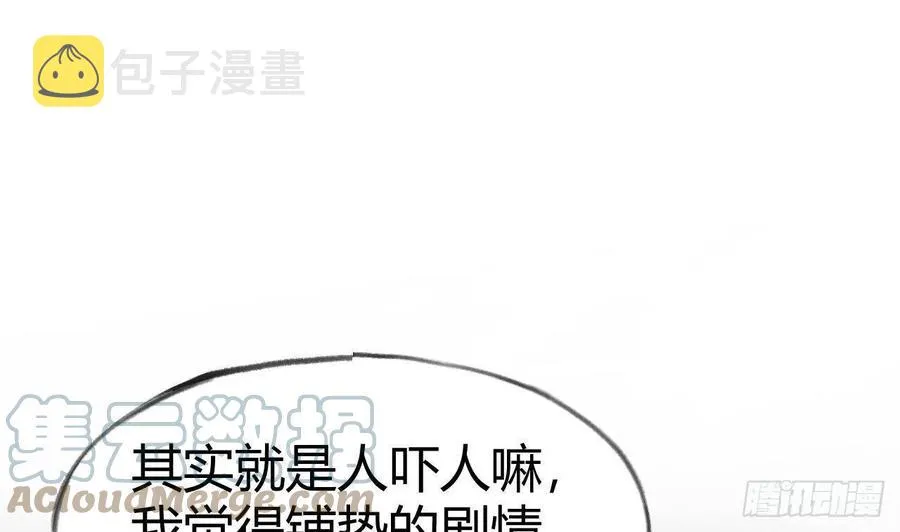 第99.5话 柴羽贺昇特辑1 第49页