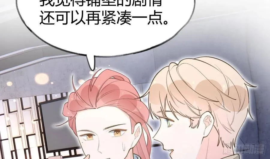 第99.5话 柴羽贺昇特辑1 第50页