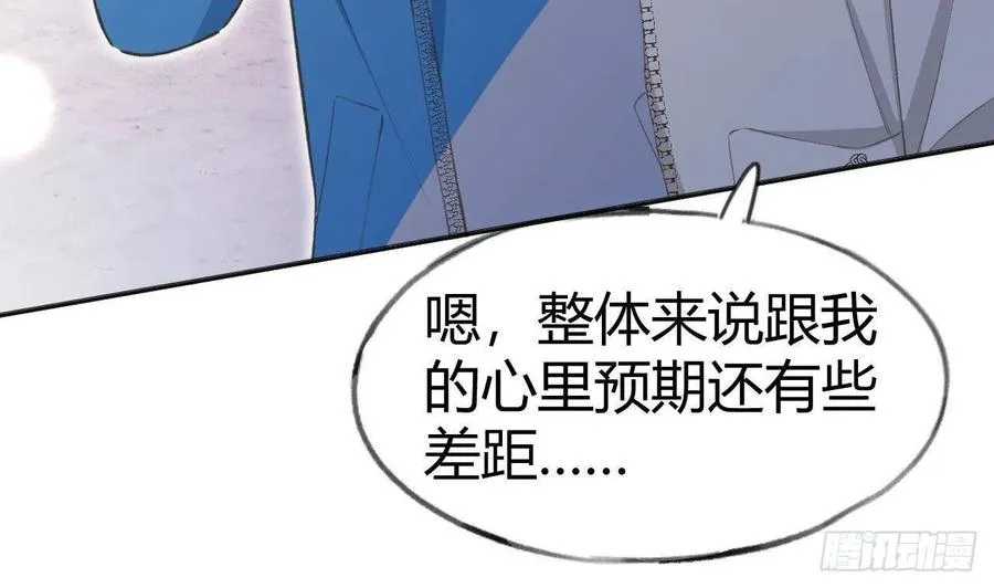 第99.5话 柴羽贺昇特辑1 第52页