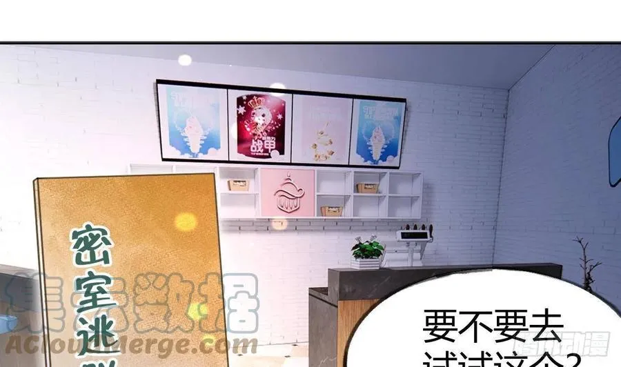 第99.5话 柴羽贺昇特辑1 第53页