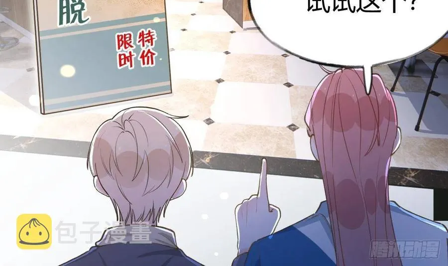 第99.5话 柴羽贺昇特辑1 第54页