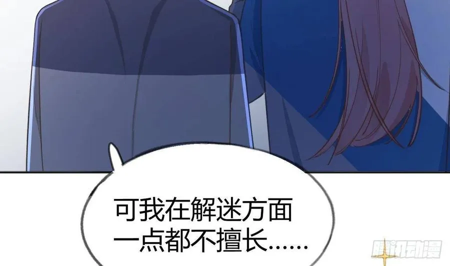 第99.5话 柴羽贺昇特辑1 第55页